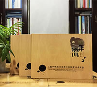 高中同學聚會紀念冊設計-高中畢業(yè)30周年聚會紀念相冊制作