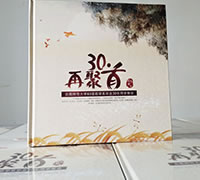 大學同學聚會紀念冊制作-昆明畢業(yè)30年大學同學聚會紀念冊設計