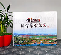 同學(xué)聚會紀(jì)念冊制作-定制同學(xué)聚會回憶錄感受聚會時光