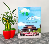 40周年聚會紀(jì)念冊設(shè)計(jì)制作-畢業(yè)40周年校友聚會紀(jì)念冊設(shè)計(jì)