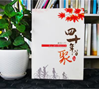 高中畢業(yè)四十周年聚會紀(jì)念冊設(shè)計(jì)-昆明高中同學(xué)聚會紀(jì)念冊制作