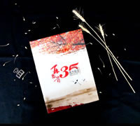 初中畢業(yè)35周年聚會紀(jì)念冊設(shè)計(jì)制作-中學(xué)35年老同學(xué)聚會紀(jì)念冊定制