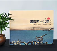 同學(xué)47年聚會紀(jì)念制作-畢業(yè)周年聚會紀(jì)念冊設(shè)計(jì)定制