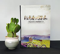 昆明畢業(yè)20周年同學(xué)聚會紀(jì)念冊設(shè)計(jì)-20年同學(xué)聚會同學(xué)錄制作
