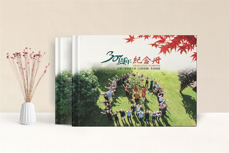昆明30年聚會紀(jì)念冊制作-畢業(yè)三十周年聚會紀(jì)念冊定制設(shè)計(jì)