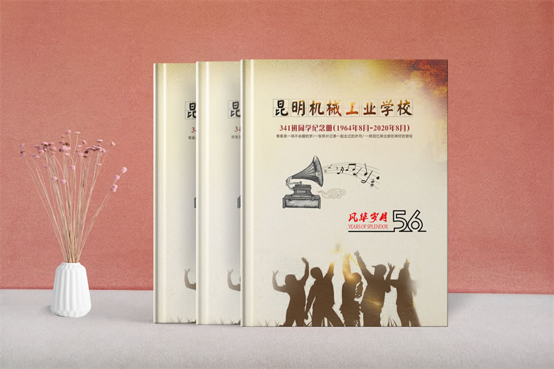 老照片同學(xué)聚會紀(jì)念冊的精心制作-締造永恒記憶