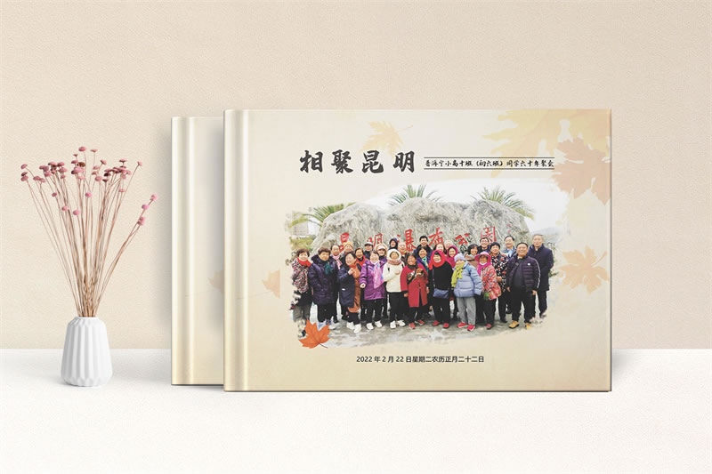 同學聚會留念相冊制作-定格時光，珍藏青春記憶