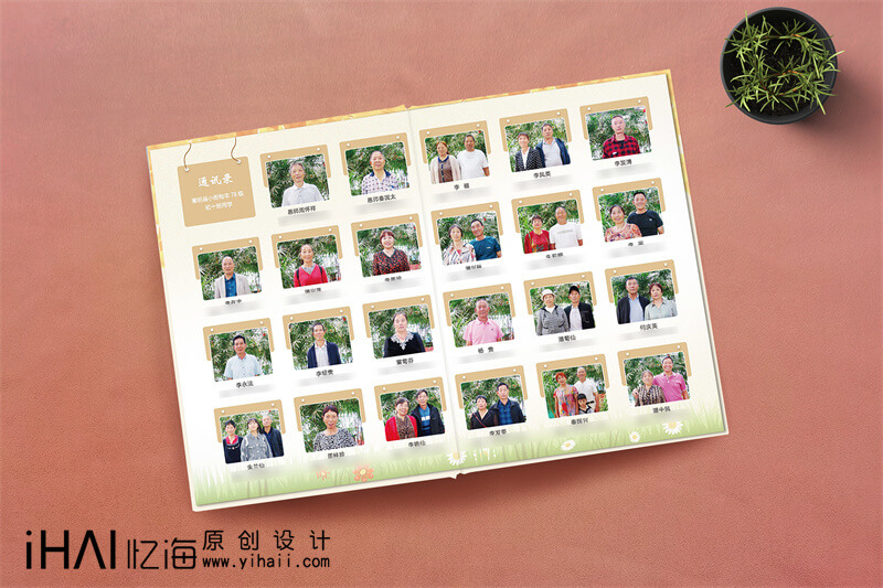 初中同學聚會紀念冊設(shè)計
