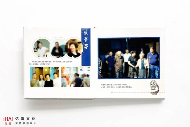五十周年同學(xué)聚會相冊記錄時光