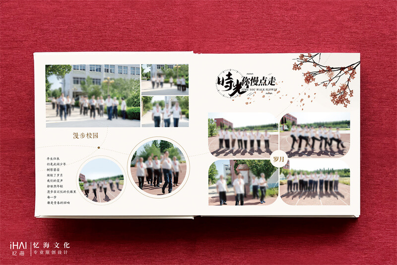 排版設(shè)計老同學聚會相冊