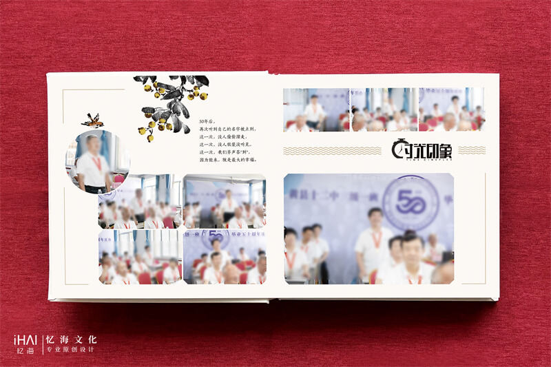 老同學聚會相冊排版