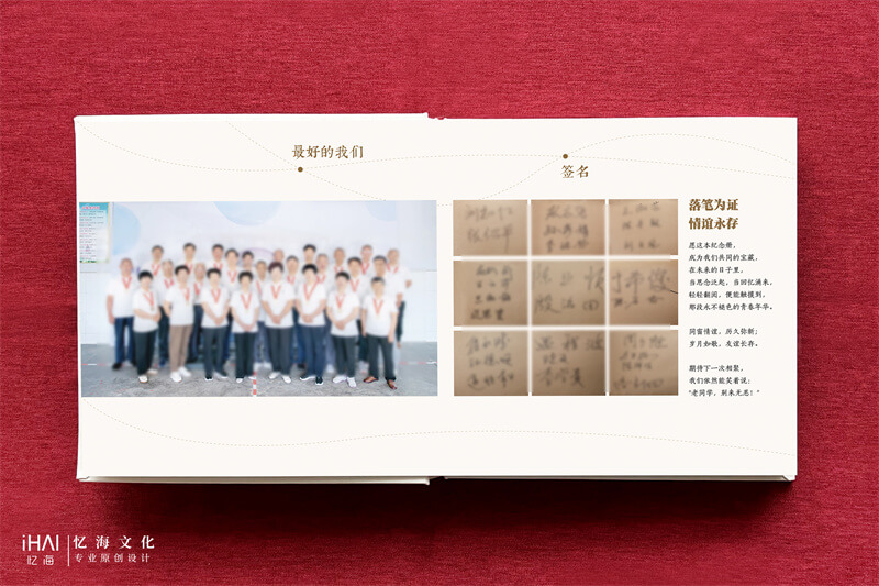 定制設(shè)計老同學聚會相冊制作