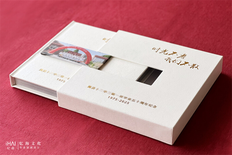 白色皮革畢業(yè)50周年同學聚會紀念冊制作