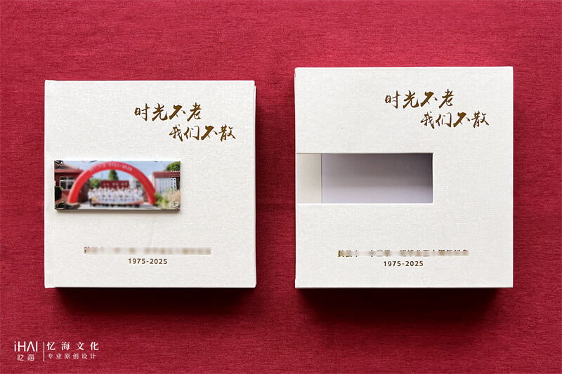 定制款畢業(yè)50周年同學聚會紀念冊制作