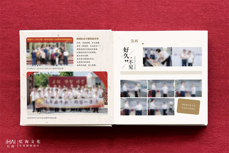 畢業(yè)50周年老同學聚會紀念冊設(shè)計