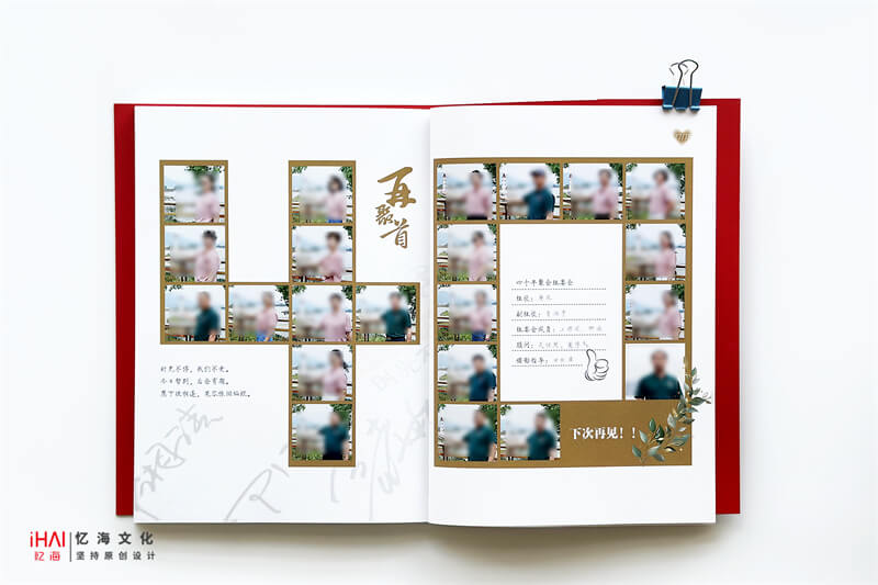 用同學聚會相冊制作記錄美好時光回憶