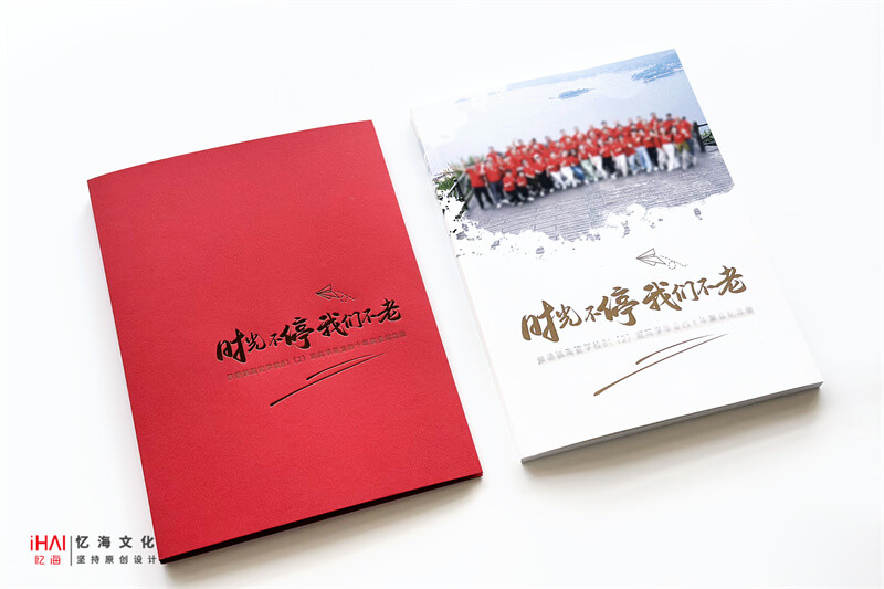 畢業(yè)40周年同學聚會紀念冊制作