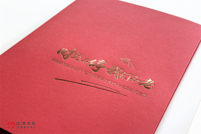 封面燙金同學聚會紀念冊