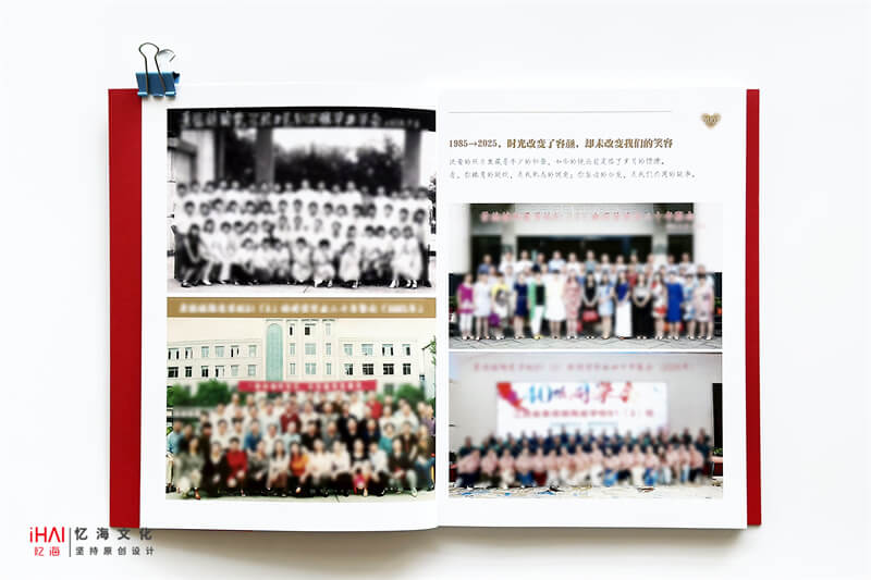 排版設(shè)計同學畢業(yè)10周年聚會紀念冊