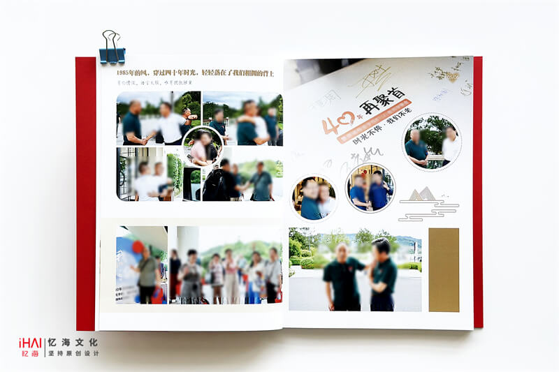 設(shè)計一本畢業(yè)40周年同學聚會相冊