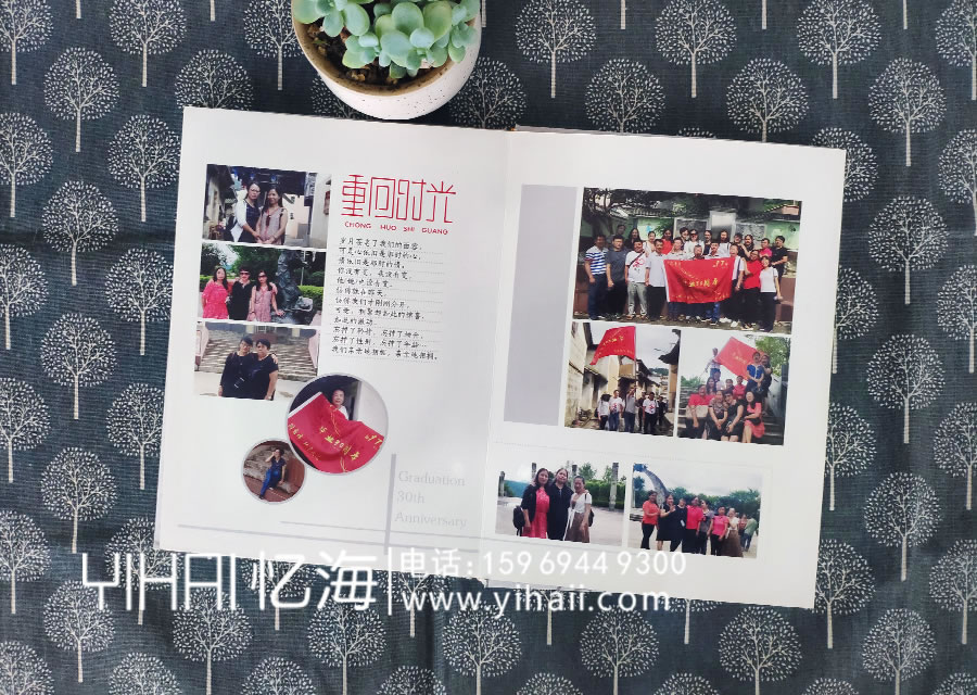 【墨江一中初97班】三十年同學聚會紀念冊