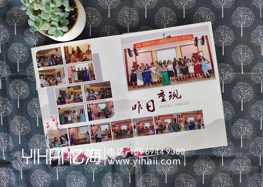 【昆明市總工會(huì)電大85級(jí)檔案三班】三十年同學(xué)聚會(huì)紀(jì)念冊