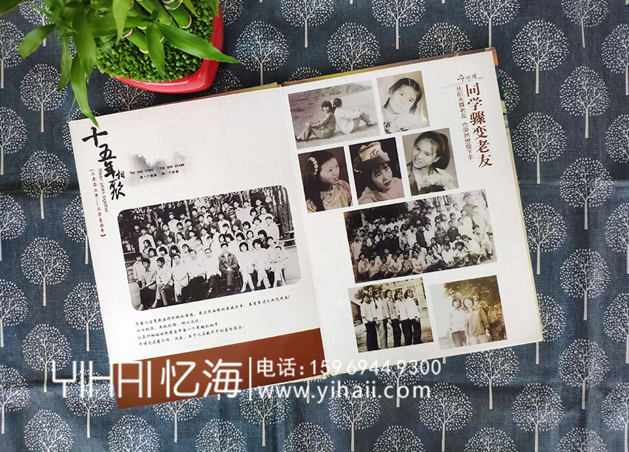 【硯山縣第一中學(xué)初中第六十班】30年聚會紀(jì)念冊