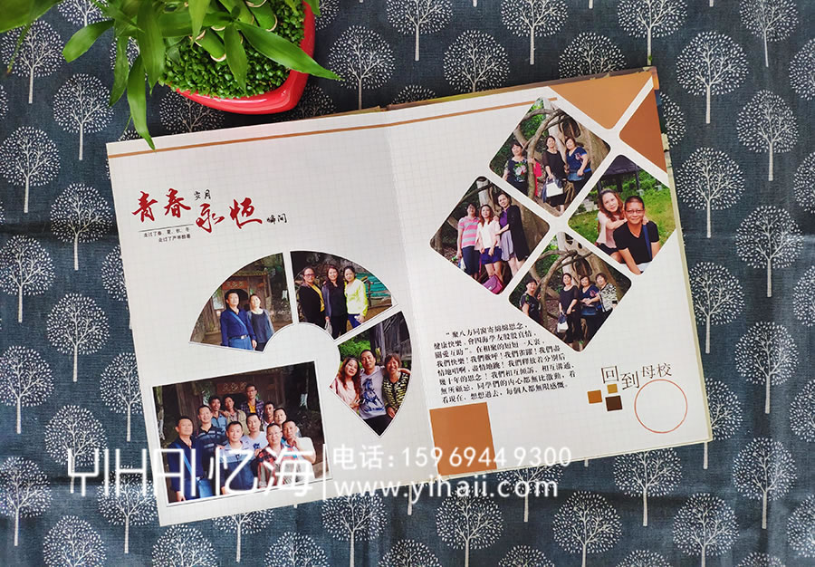 【硯山縣第一中學(xué)初中第六十班】30年聚會紀(jì)念冊