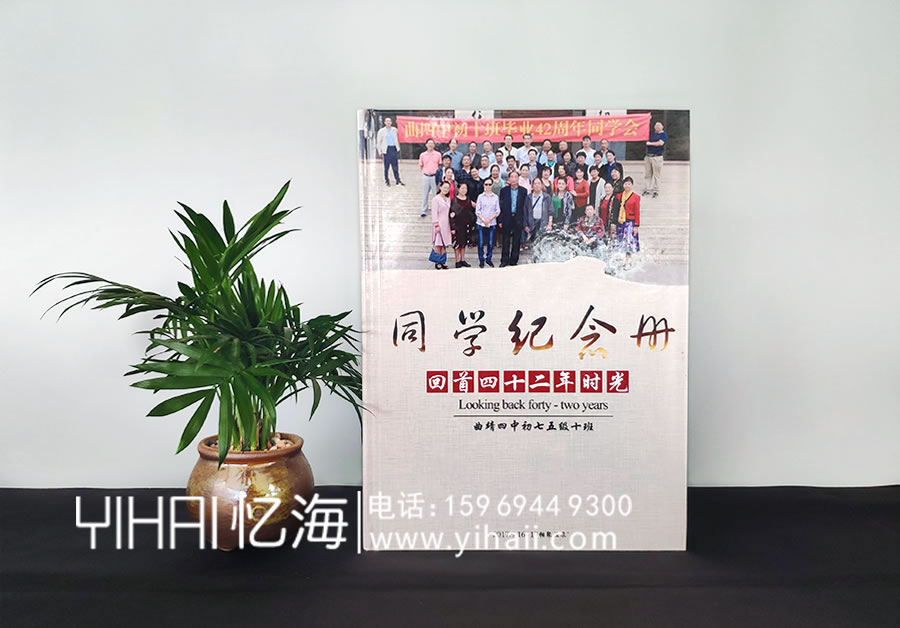 【曲靖四中初七五級十班】42年同學(xué)聚會紀(jì)念冊