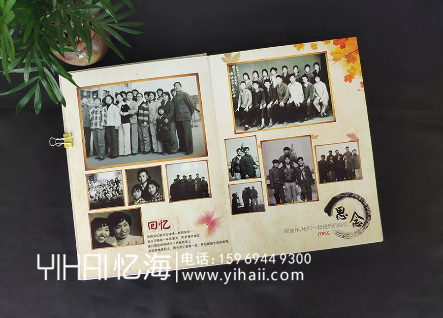 【曲靖四中初七五級十班】42年同學(xué)聚會紀(jì)念冊