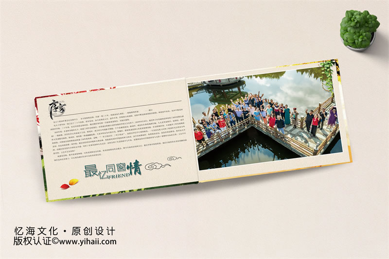 【云南廣播電視大學(xué)《行政管理》專業(yè)90級】30年同學(xué)聚會(huì)紀(jì)念冊