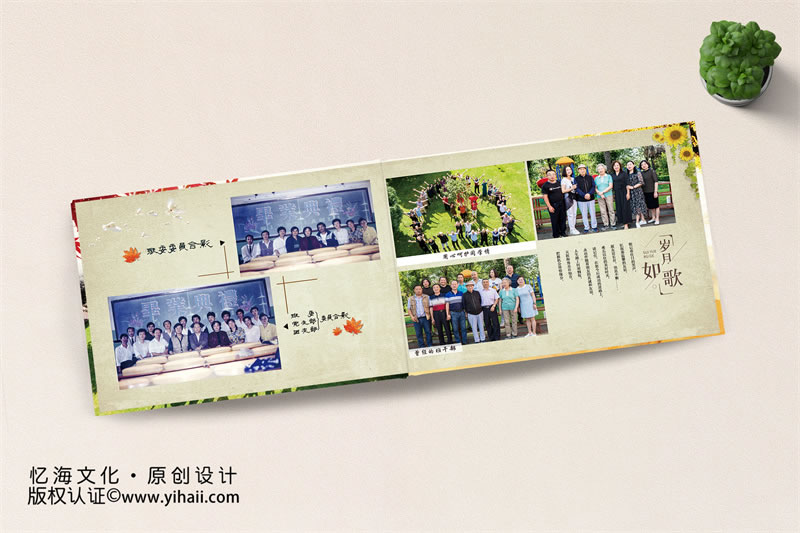 【云南廣播電視大學(xué)《行政管理》專業(yè)90級】30年同學(xué)聚會(huì)紀(jì)念冊