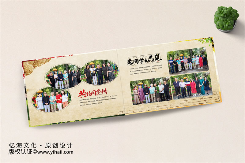 【云南廣播電視大學(xué)《行政管理》專業(yè)90級】30年同學(xué)聚會(huì)紀(jì)念冊
