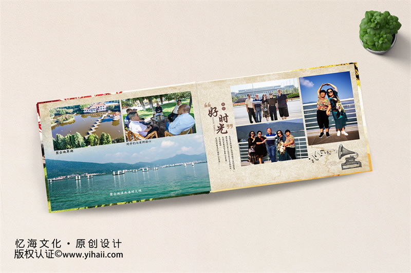 【云南廣播電視大學(xué)《行政管理》專業(yè)90級】30年同學(xué)聚會(huì)紀(jì)念冊