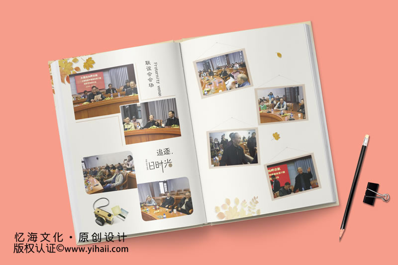 憶海文化云南民族大學(xué)政治系77級四十年同學(xué)聚會(huì)紀(jì)念冊