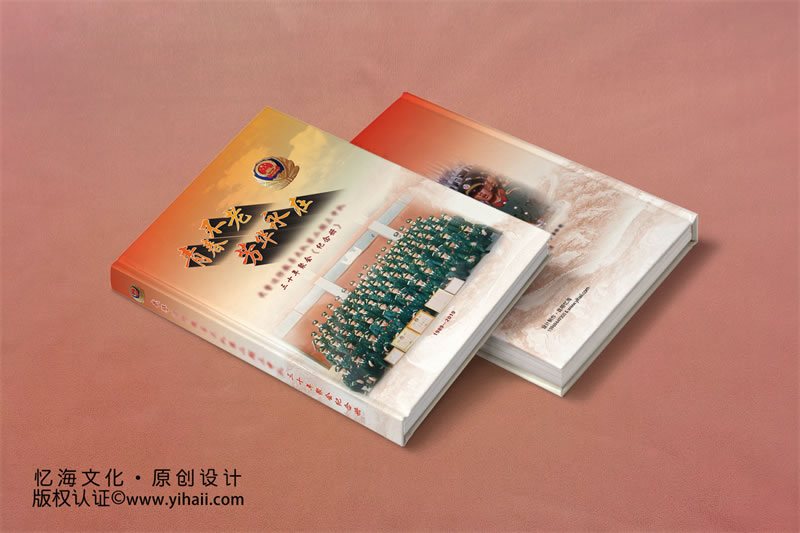 憶海文化【武警邊防教導(dǎo)大隊(duì)】三十年戰(zhàn)友聚會(huì)紀(jì)念冊(cè)-青春不老，芳華永在