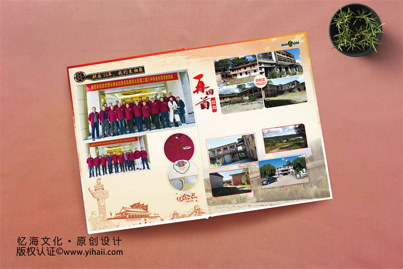 憶海文化【武警邊防教導(dǎo)大隊(duì)】三十年戰(zhàn)友聚會(huì)紀(jì)念冊(cè)-青春不老，芳華永在