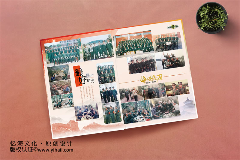 憶海文化【武警邊防教導(dǎo)大隊(duì)】三十年戰(zhàn)友聚會(huì)紀(jì)念冊(cè)-青春不老，芳華永在