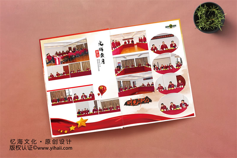 憶海文化【武警邊防教導(dǎo)大隊(duì)】三十年戰(zhàn)友聚會(huì)紀(jì)念冊(cè)-青春不老，芳華永在