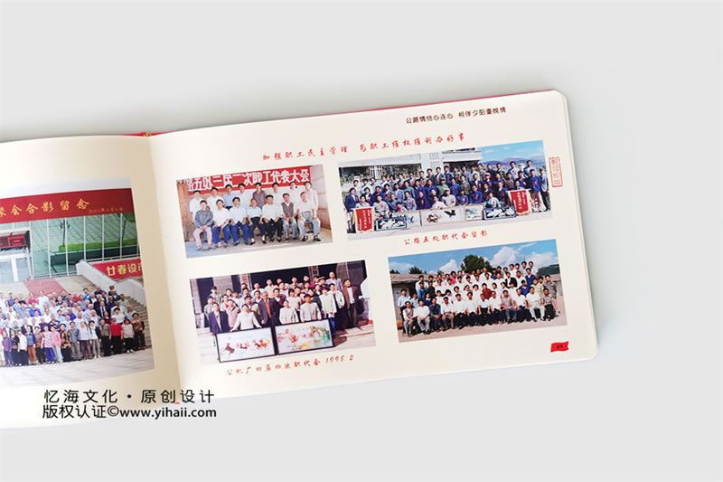 昆明憶海文化50周年戰(zhàn)友聚會紀(jì)念冊制作-昆明老戰(zhàn)友聯(lián)誼相冊設(shè)計定制