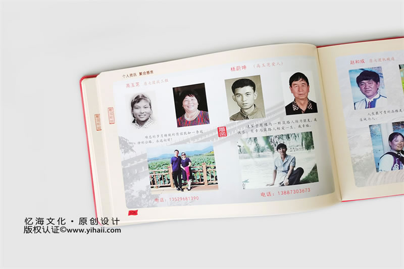 昆明憶海文化50周年戰(zhàn)友聚會紀(jì)念冊制作-昆明老戰(zhàn)友聯(lián)誼相冊設(shè)計定制