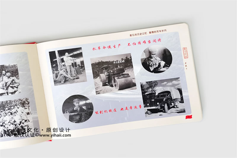 昆明憶海文化50周年戰(zhàn)友聚會紀(jì)念冊制作-昆明老戰(zhàn)友聯(lián)誼相冊設(shè)計定制