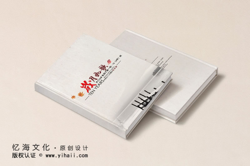 昆明憶海文化-五十二周年同學(xué)聚會(huì)紀(jì)念冊(cè)制作