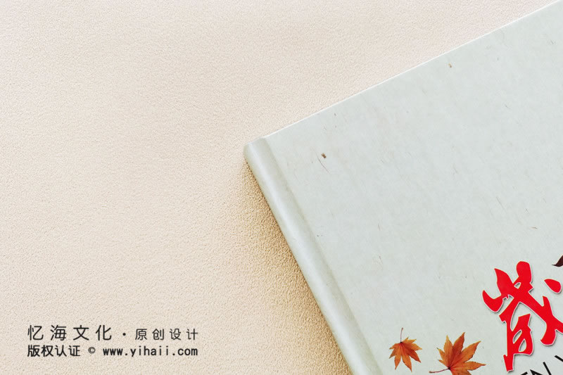 昆明憶海文化-五十二周年同學(xué)聚會(huì)紀(jì)念冊(cè)制作