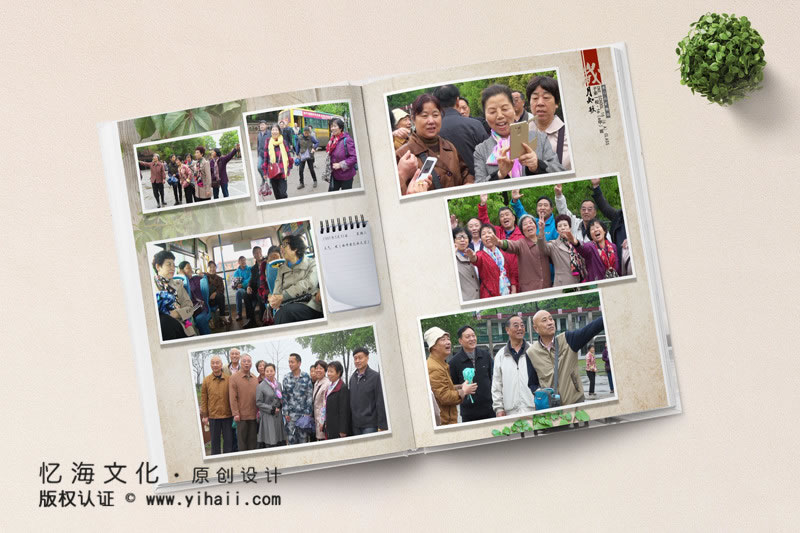 昆明憶海文化-五十二周年同學(xué)聚會(huì)紀(jì)念冊(cè)制作