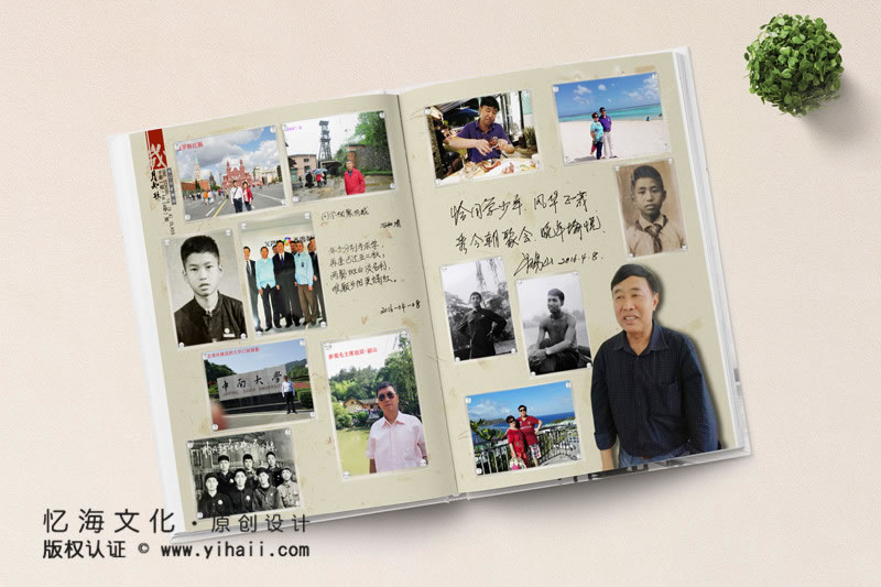 昆明憶海文化-五十二周年同學(xué)聚會(huì)紀(jì)念冊(cè)制作