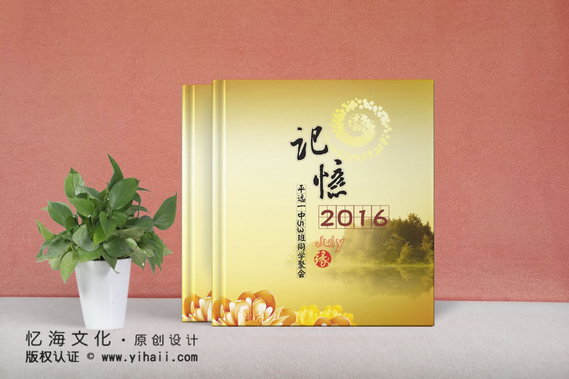 昆明憶海文化-初中畢業(yè)同學聚會紀念冊設計制作-記憶