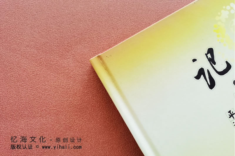 昆明憶海文化-初中同學會相冊制作