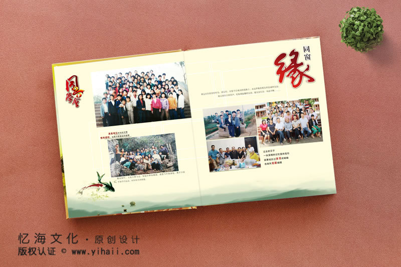 昆明憶海文化-初中畢業(yè)聚會紀念冊設計制作