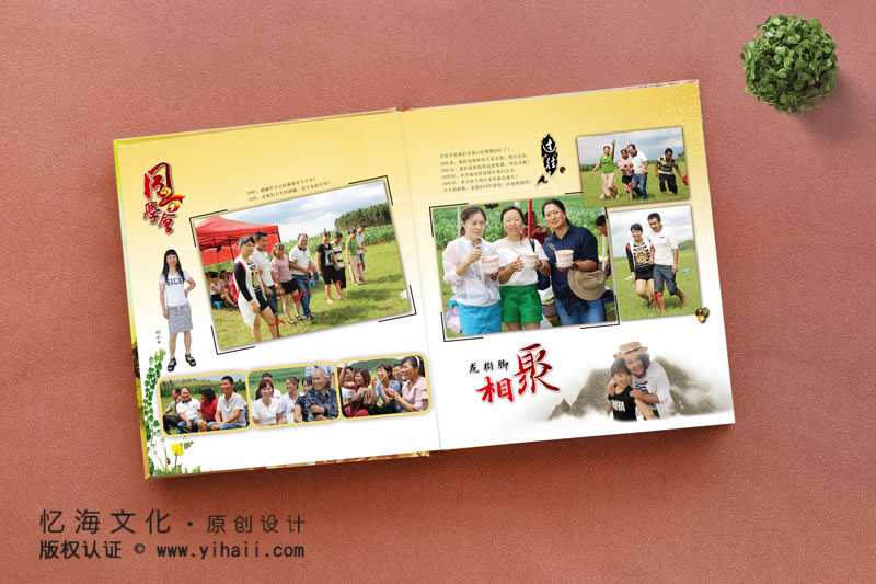 昆明憶海文化-初中畢業(yè)同學聚會紀念冊